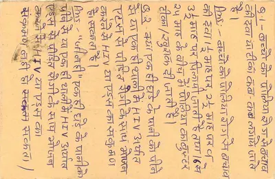 Nagaur - Escola secundária - Posto indiano — Verso