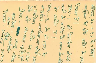 Carta postal indiana — resposta — editor não visível, número de série ilegível — Verso