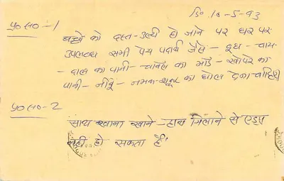 Carta postal indiana — texto em Gujarati — selo de tigre e carimbo postal — Verso