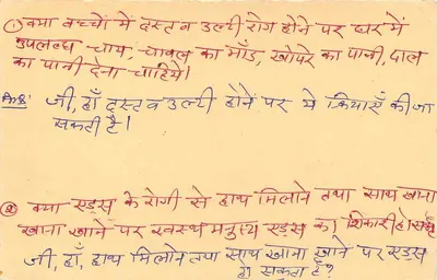 Mera Panta - Hari Ram Prinjya, Ghas - Dhamninya, Pores - Bajgad, Jilla - Nagaur — indyjska pocztówka z znaczkiem tigra i pieczątką — Rewers