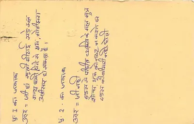 Carta postal indiana — resposta — editor não visível — Verso