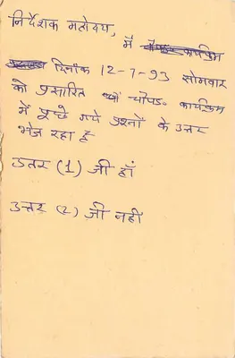 Chopan, Darra Kedarnath — carta postal indiana com selo tigre — editor não visível — Verso