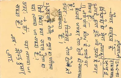 झुंझुनू - भारत — पोस्टकार्ड जिस पर टाइगर टिम्बर और पोस्टमार्क है — पीछे