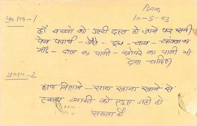 Carta postal de resposta indiana — selo de tigre de 15 p. — destinatário em Jodhpur — Verso