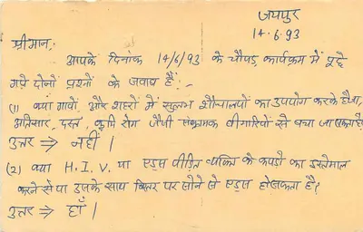Jai Prakash Nagar, Jaipur — carta postal com selo de tigre e carimbo postal — Verso