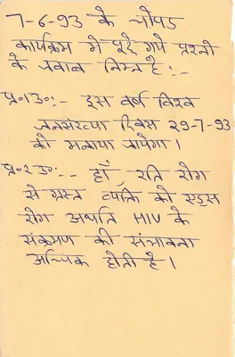 भावनगर - कांकरिया झील - भारतीय डाक — पीछे
