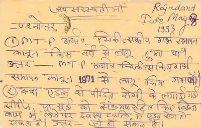 Rajadand — Correspondência em escrita devanagari — editor não visível — Verso