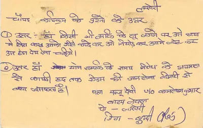 Jaipur — carta postal indiana com texto em devanagari — editor não visível — Verso