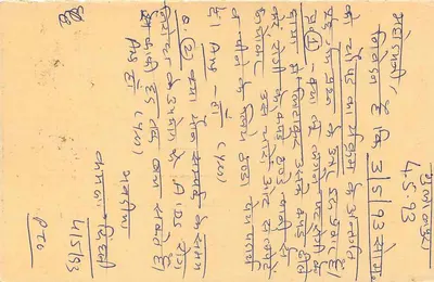 Jaipur — indyjska karta pocztowa z znakiem 15 annas — wydawca nie widoczny — Rewers