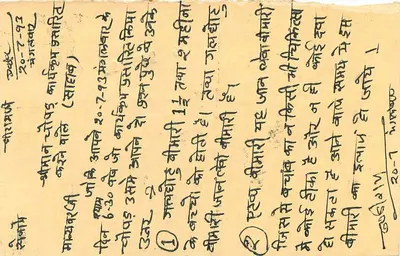 Jhajjar (Rajasthan) — carta postal com selo de tigre — editor não visível — Verso
