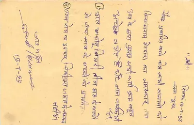 Carte postale de l'Inde — Tigre — 15 paise — éditeur non visible — Verso