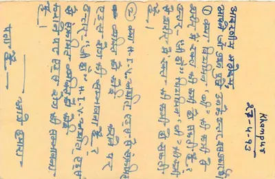 Khampti - Índia — carta postal com texto em escrita devanagari — editor não visível — Verso