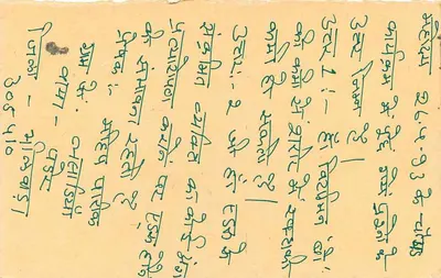 भारतीय पोस्टकार्ड - टाइगर स्टैंप 15 पैसा - भिलवारा (राजस्थान) से लगभग 1963 में भेजा गया — पीछे