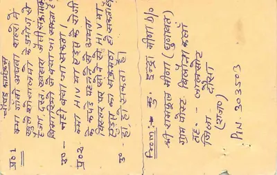 Carta postal indiana — selo tigre 15 p — destinada a Dhapdak, Achhaur — Verso