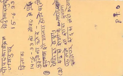 Jharia - Dhanbad - Bihar — carte postale indienne avec timbre tigre et cachet postal — Verso