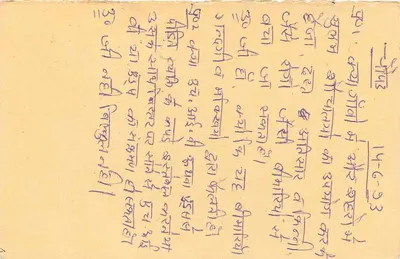 Carta postal de Taipur — Índia — selo de tigre e carimbo postal — Verso