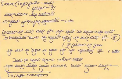 Carta postal indiana — texto em escrita devanagari — selo e carimbo de Bhusawal — Verso