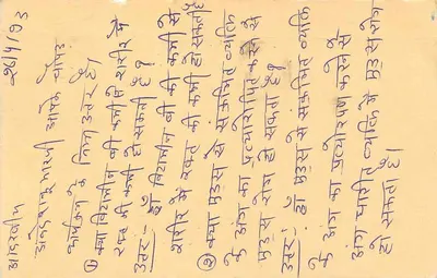 Jhapa - Amravati (Rajasthan) — carta postal indiana com selo de 15 paise e carimbo postal — Verso