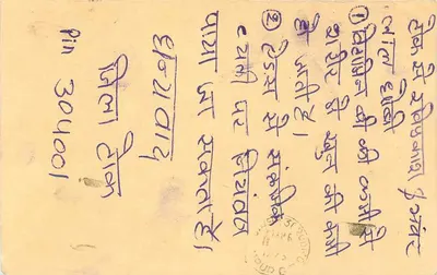 Carta postal indiana — texto em devanagari — destinatário em Guna, Madhya Pradesh — Verso