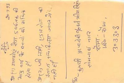 Cartolina indiana — timbro tigre, cancelleria di Jodhpur — destinatario a Jhansi — Verso