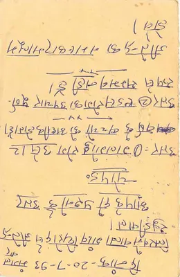 Panch Park, Jaipur — carta postal indiana com selo tigre — editor não visível — Verso