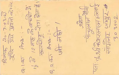 Carta postal indiana — selo tigre 15 p. — destinatário em Chakaiya, Uttar Pradesh — Verso