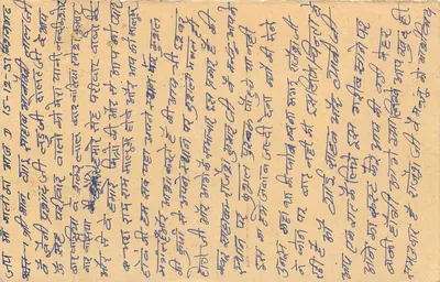 Carta postal indiana — texto em escrita devanagari — selo de 15 p. com carimbo — Verso