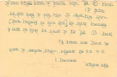 Carta postal indiana — texto em devanagari — selo de 15 p. com tigre — obliteração 'DILIPUR' — Verso