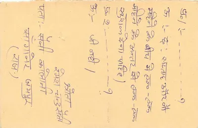 जवाब कार्ड पोस्टल — भारत — 15 पैसे के स्टाम्प के साथ 'जनाबी' के साथ छापा — जहांकहंड में ग्राहक — पीछे