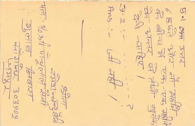 Tigre — selo de 15 p. — India Post — Verso