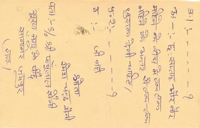 झारखंड के जवाब डाक टिकट — 15 पैसे के टाइगर टिम्बर — छापने वाला अदृश्य — पीछे