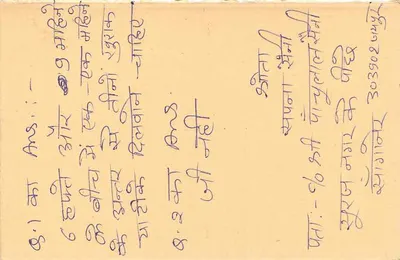 Carta postal de resposta indiana — selo de 15 rupias com tigre — destinatário em Shillong — Verso