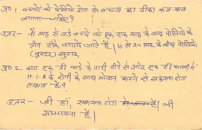 Carte postale indienne — NAGAUR — éditeur non visible — Verso