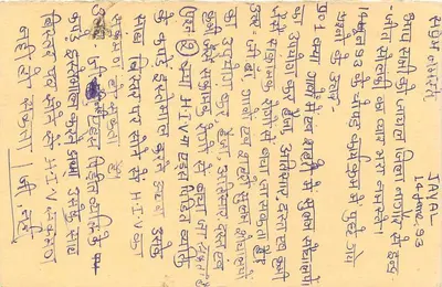 Jharkhand - Program Indii — wydawca nieznany, numer serii nieodczytalny — Rewers