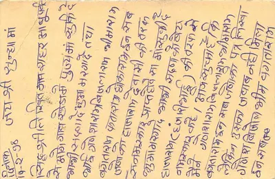 Carta postal indiana — texto em escrita devanagari — carimbo e selo 'Reply' visíveis — Verso