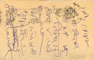 Kurla — carta postal resposta com selo de tigre — editor não visível — Verso