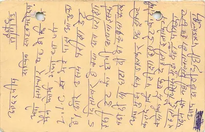 Jawahar Nagar, Pune — carte postale réponse — éditeur non identifié, n° de série non visible — Verso