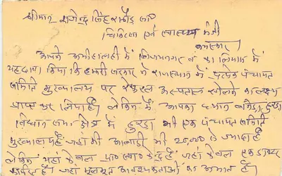 Antieke ansichtkaart van Labpura — tekst in devanagari-schrift — zegel van 15 annas met poststempel — Achterkant