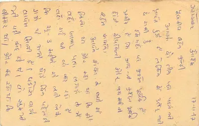 Jaipur — odpowiedź kartka pocztowa — wydawca nieznany — Rewers