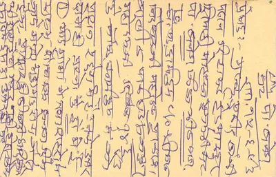Antieke ansichtkaart uit India — tekst in devanagari-schrift — zegel van 15 p. met afstempeling 'जवाहर नगर 32001' — gedateerd 18.5.93 — Achterkant