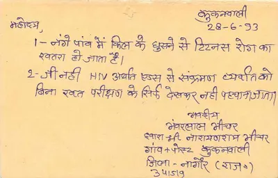 Carta postal indiana — texto em escrita devanagari — editor não visível — Verso