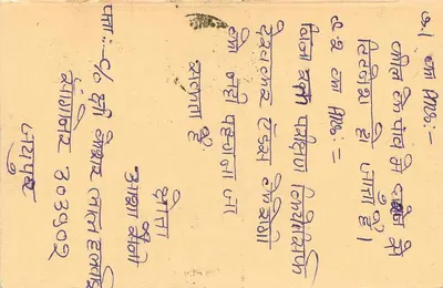 Gopalganj — carta postal de resposta — India Post — Verso