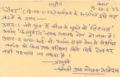 Jawahar Nagar — Agra — Índia — selo de tigre de 15 paise — Verso