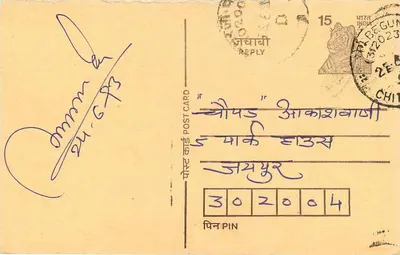 Jagpur — Carta postal com texto em hindi — editor não identificado — Verso