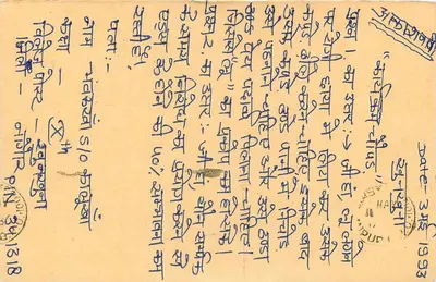 Jaipur — carta postal com selo de tigre — editor não visível — Verso