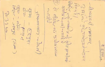 Tygrys — znaczek pocztowy 15 p. — India Post — Rewers