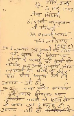 Chittoor — Indian postcard with tiger stamp — publisher not visible — Back