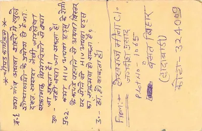 Tigre — timbre de l'Inde — éditeur India Post — Verso