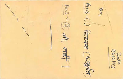Choraha - Desuri - Rajasthan — kartka pocztowa z pieczątką 15 p. i pieczątką pocztową — Rewers