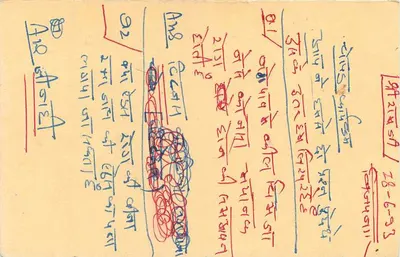 Carta postal indiana — texto manuscrito em escrita local — selo e carimbo de Jhunjhunu — Verso